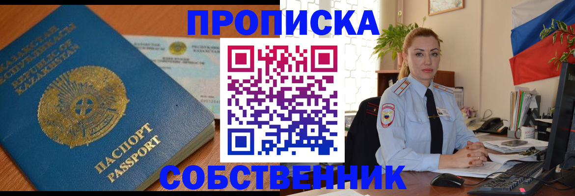 временная регистрация надежно в Старой Купавне