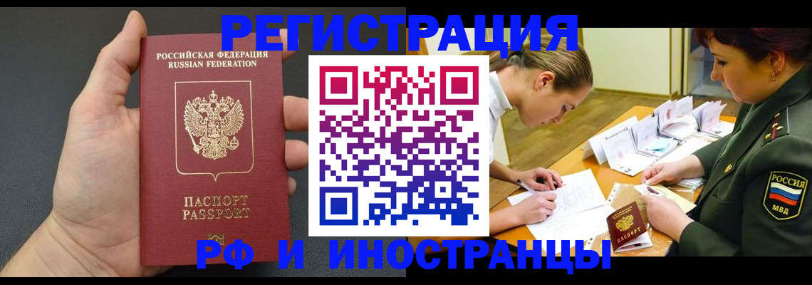прописка законно в Старой Купавне