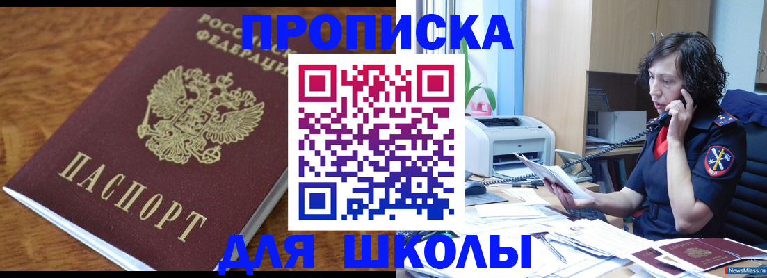 регистрация в Старой Купавне